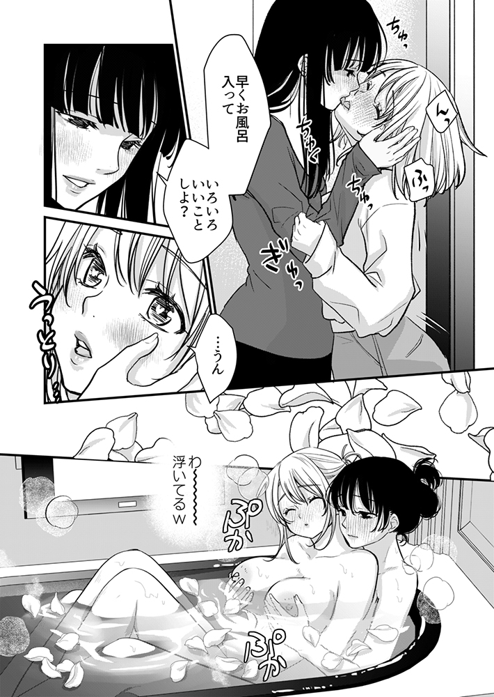 女子会プラン！ 画像3