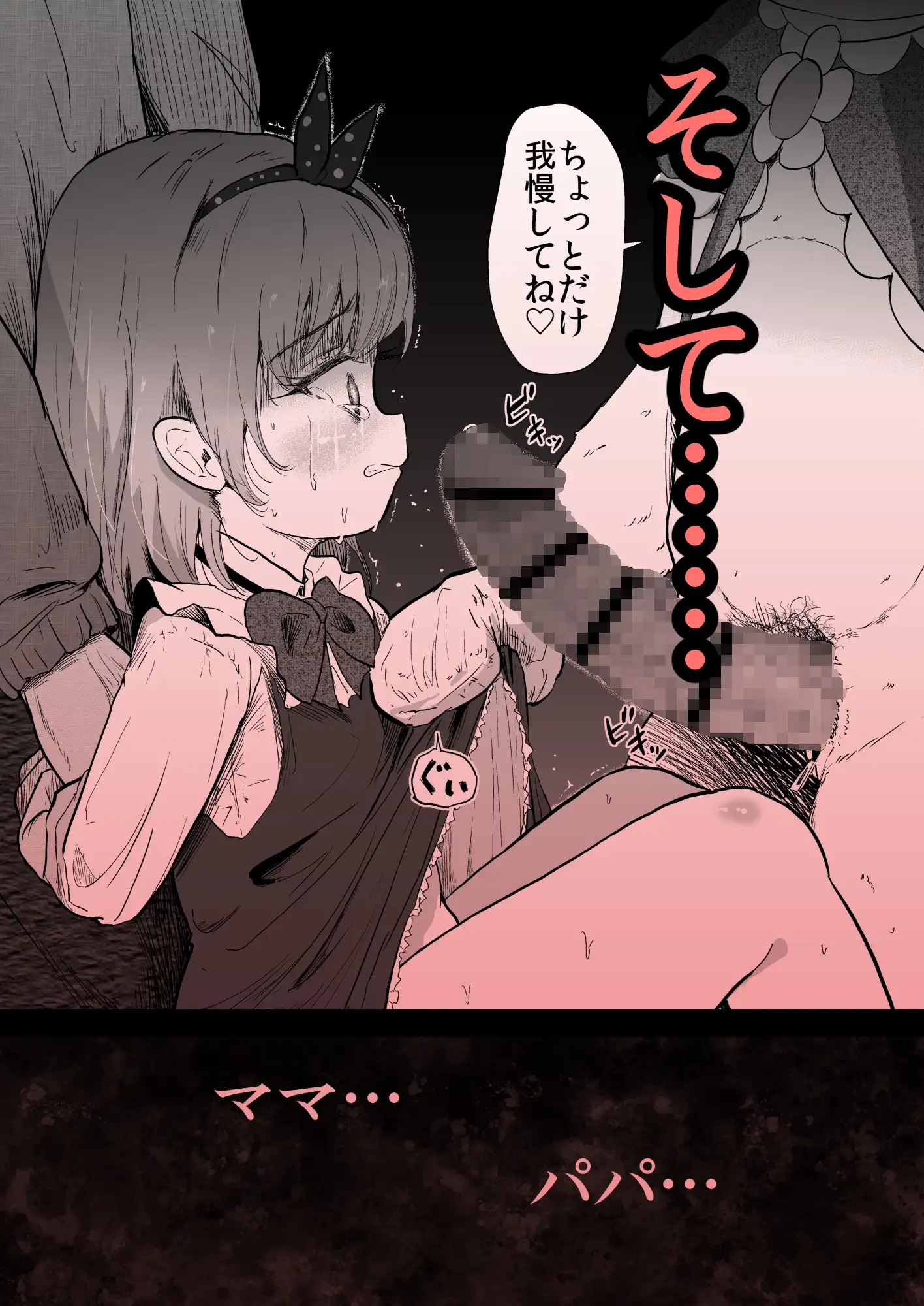 遊園地の迷子少女と着ぐるみさんと サンプル画像 2