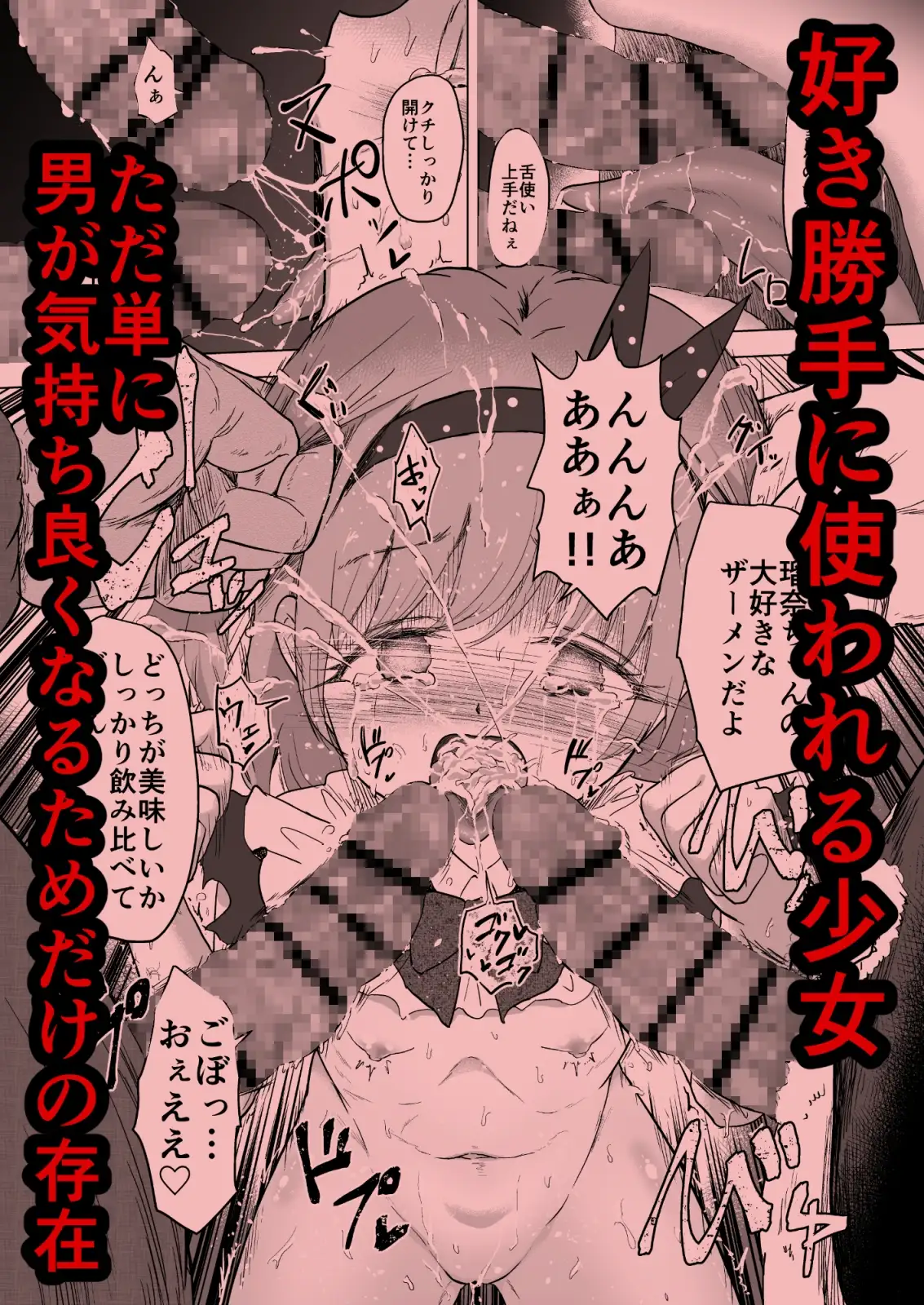 遊園地の迷子少女と着ぐるみさんと サンプル画像 5
