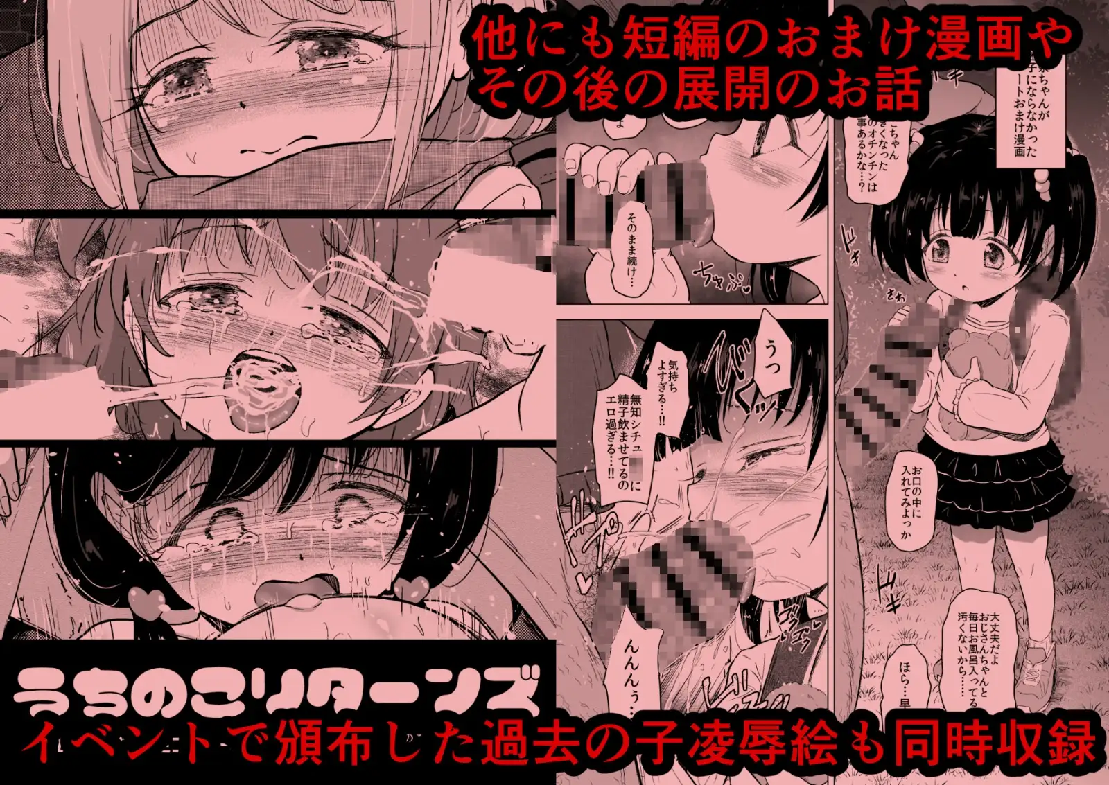 遊園地の迷子少女と着ぐるみさんと サンプル画像 7