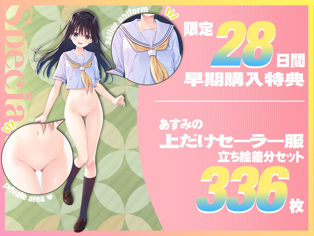 【2025年09月28日迄限定立ち絵集】兄さまのむらむらした気持ちを全部受け止めたい妹 【2025年09月28日迄限定立ち絵集】兄さまのむらむらした気持ちを全部受け止めたい妹
