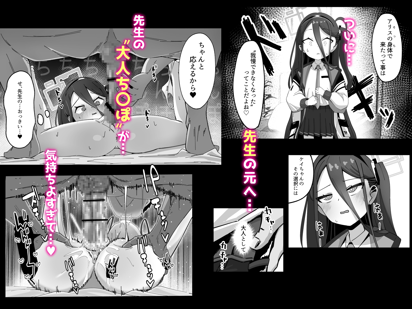 ケイと本気種付けケダモノ交尾する本2 画像2