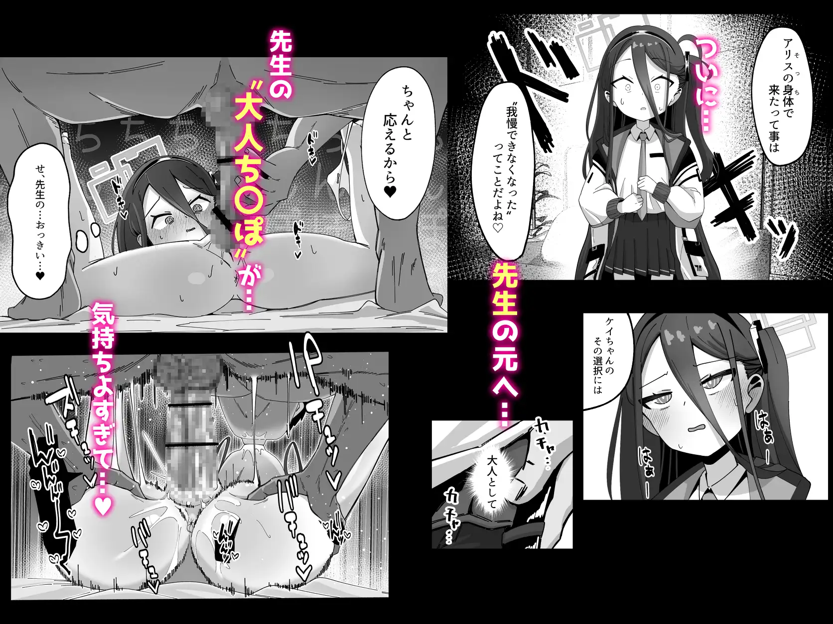 ケイと本気種付けケダモノ交尾する本2 画像2