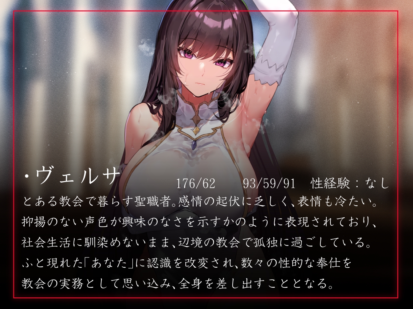 【性癖布教期間限定100円】ダウナークールな美人聖職者に催◯をかけ、意識を残したまま平然と性処理担当係として刷り込み生ハメ交尾【激しい凌○なし・イチャラブエンド】 画像2