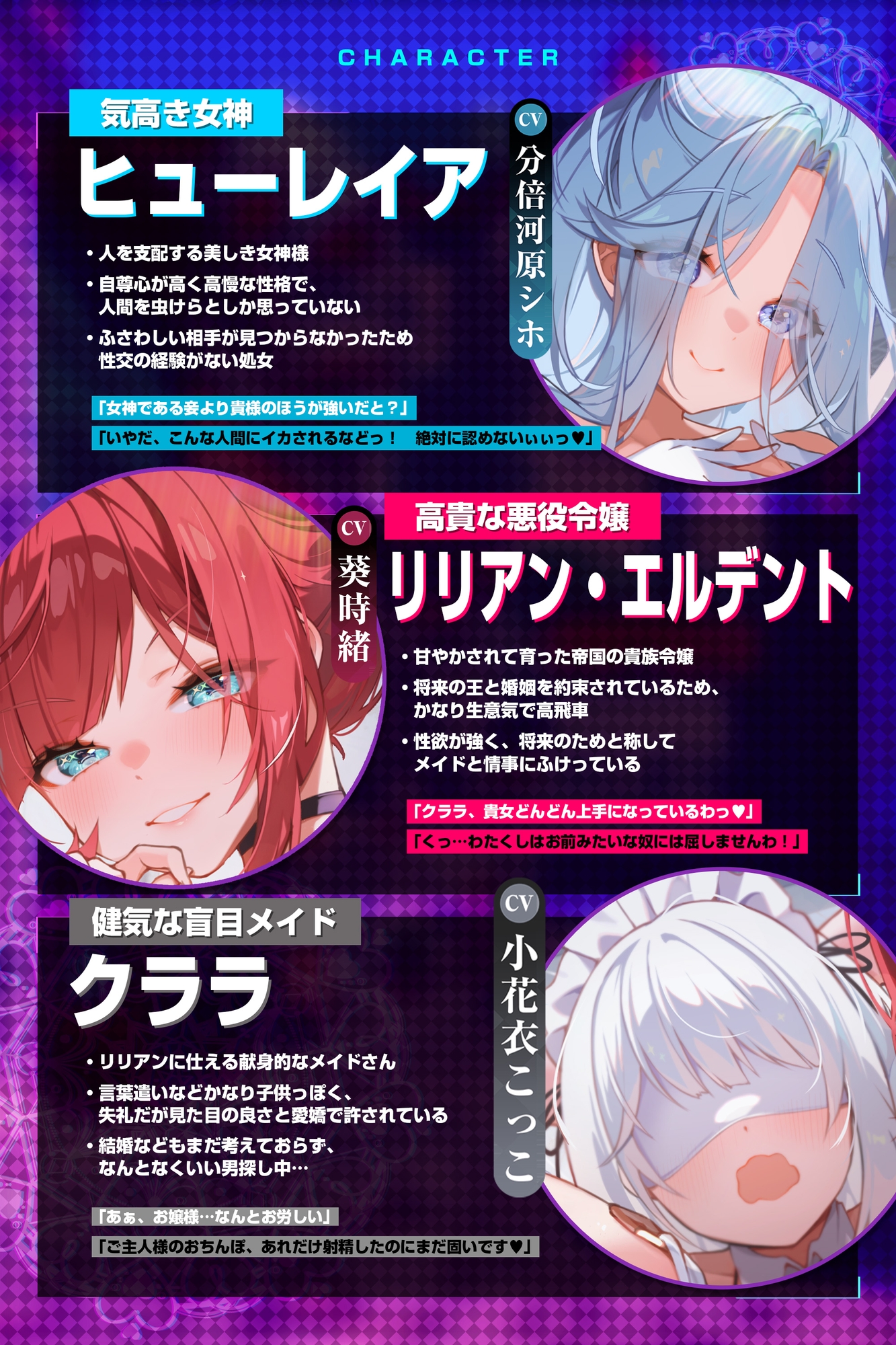 破滅の快楽《ファンタジー》～好感度コントロール催○を使って女神× 悪役令嬢× 盲目メイドを快楽堕ちさせる～《ボーナストラック含む豪華4大早期購入特典付き》 画像1