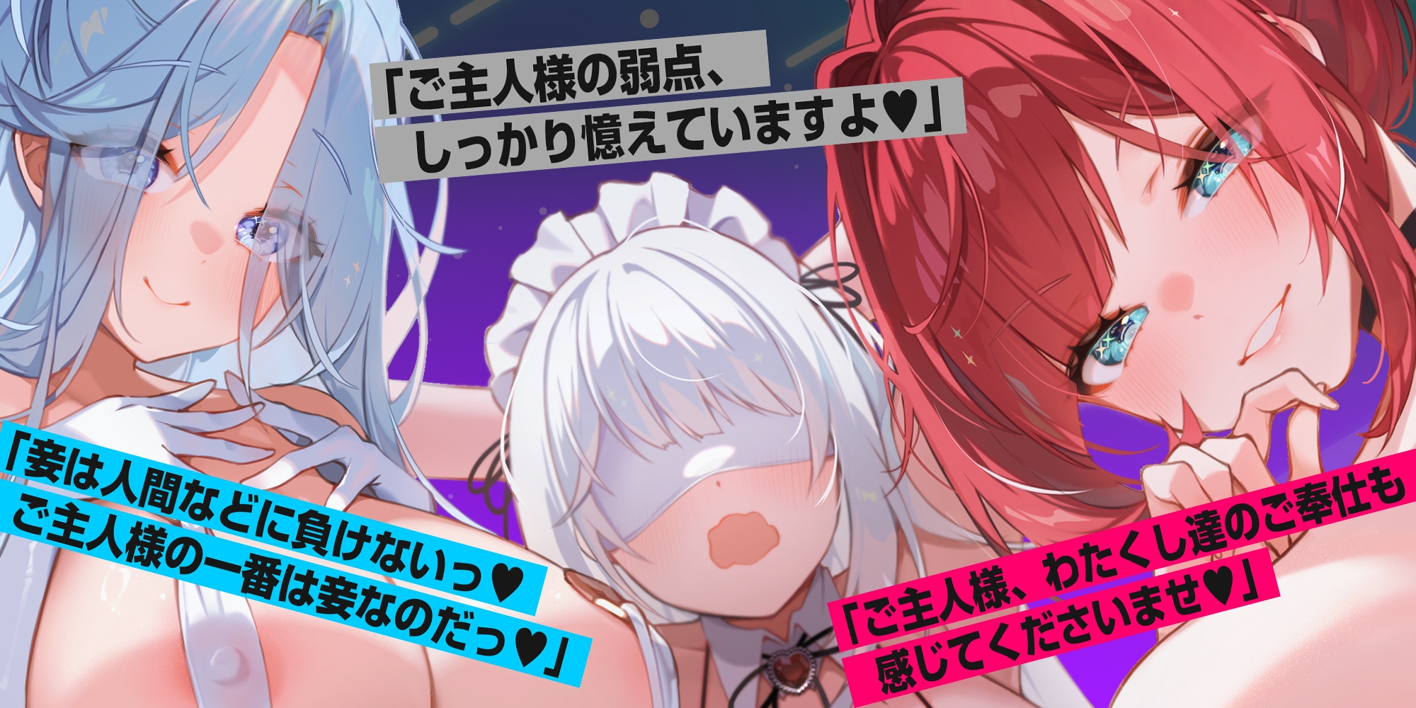 破滅の快楽《ファンタジー》～好感度コントロール催○を使って女神× 悪役令嬢× 盲目メイドを快楽堕ちさせる～《ボーナストラック含む豪華4大早期購入特典付き》 画像2