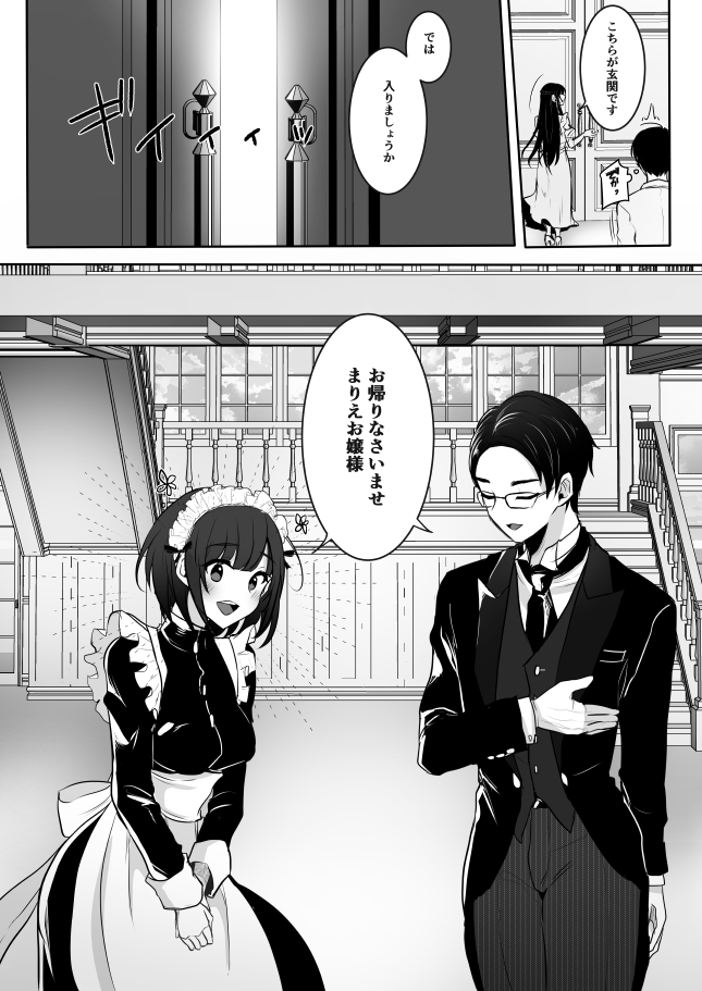 清楚なお嬢様だと思った?残念 我儘×ドSなふたなり痴女でした 画像2