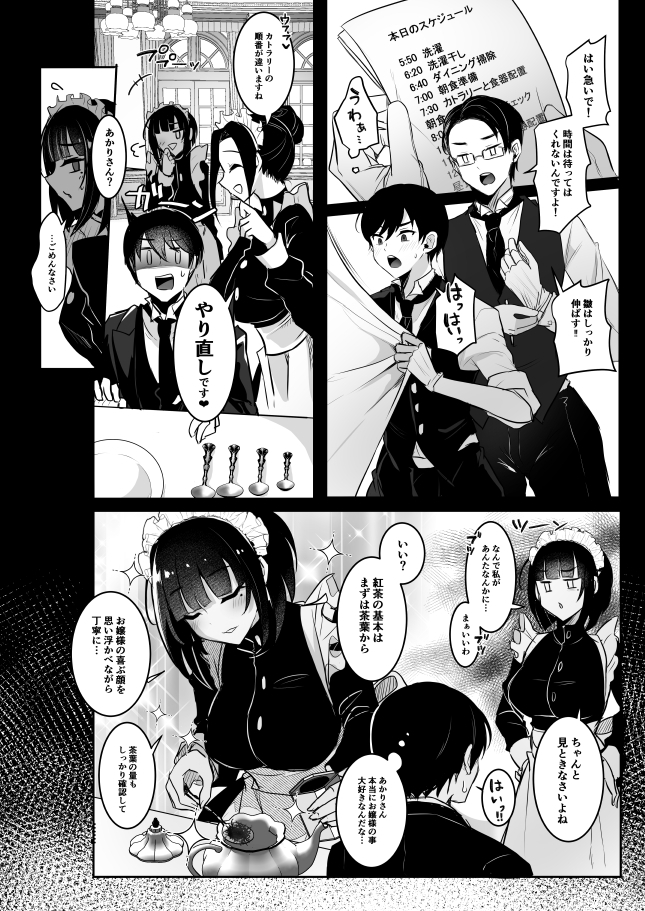 清楚なお嬢様だと思った?残念 我儘×ドSなふたなり痴女でした 画像5