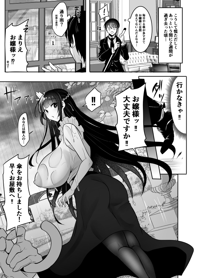 清楚なお嬢様だと思った?残念 我儘×ドSなふたなり痴女でした 画像6