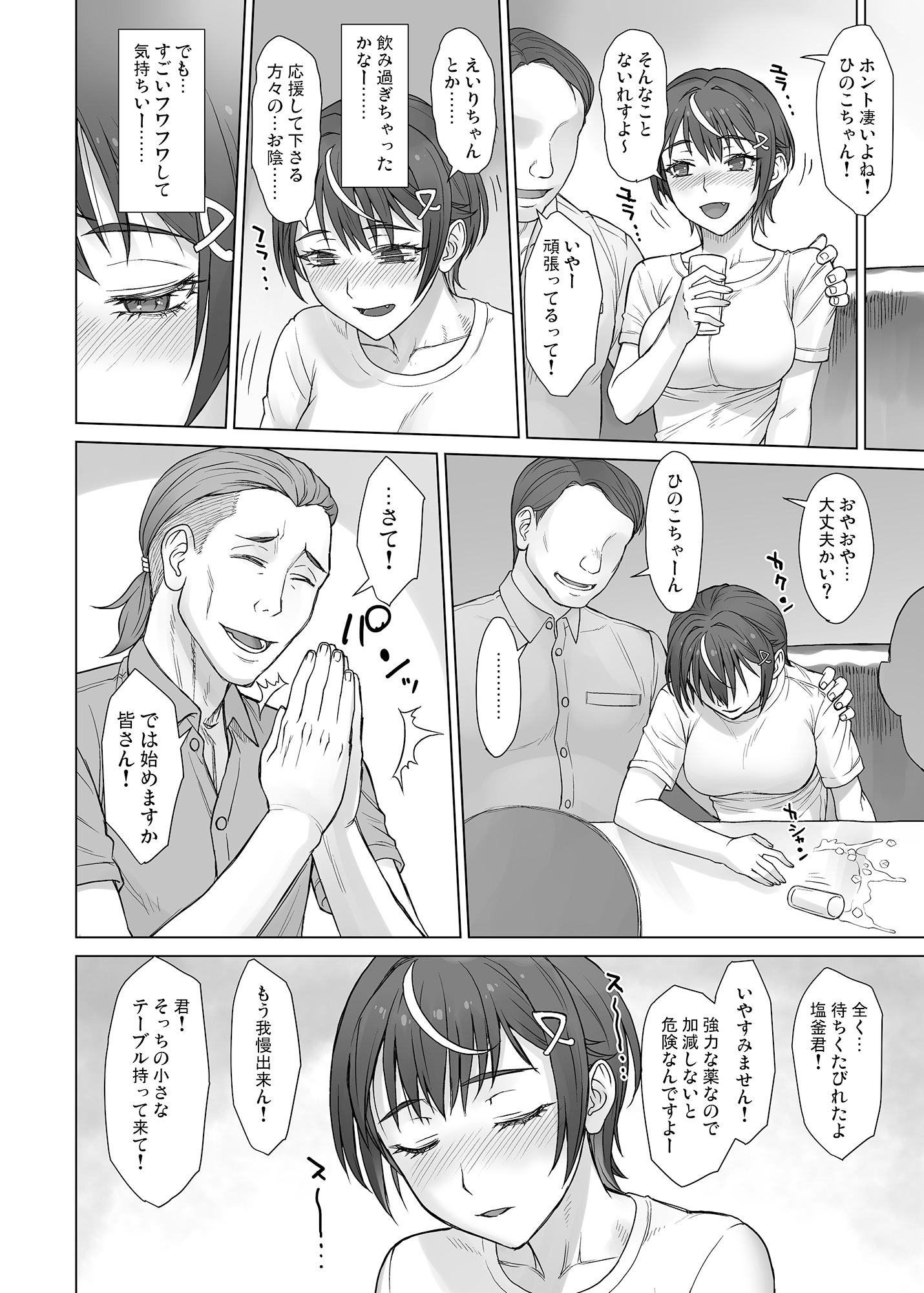 ポルチオスイッチ CASE:ひのこ 画像2