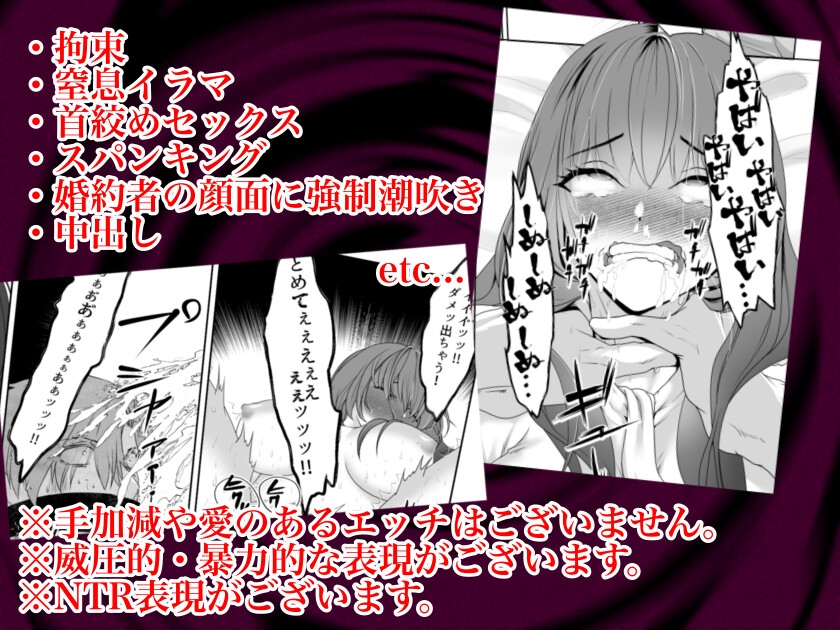俺を振った元カノがSNSで結婚報告をしていたので婚約者の目の前でガチレ○プしてやった【フルカラー版】 画像2