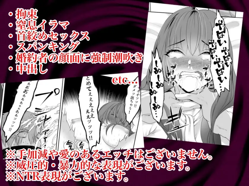 俺を振った元カノがSNSで結婚報告をしていたので婚約者の目の前でガチレ○プしてやった【フルカラー版】 2枚目