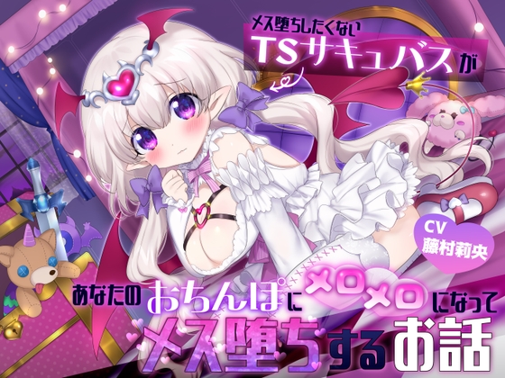 The Tale of the TS Succubus Who Fought Her Feminine Side, Only to Become Hopelessly Smitten with Your Cock and Fall Completely The Tale of the TS Succubus Who Fought Her Feminine Side, Only to Become Hopelessly Smitten with Your Cock and Fall Completely