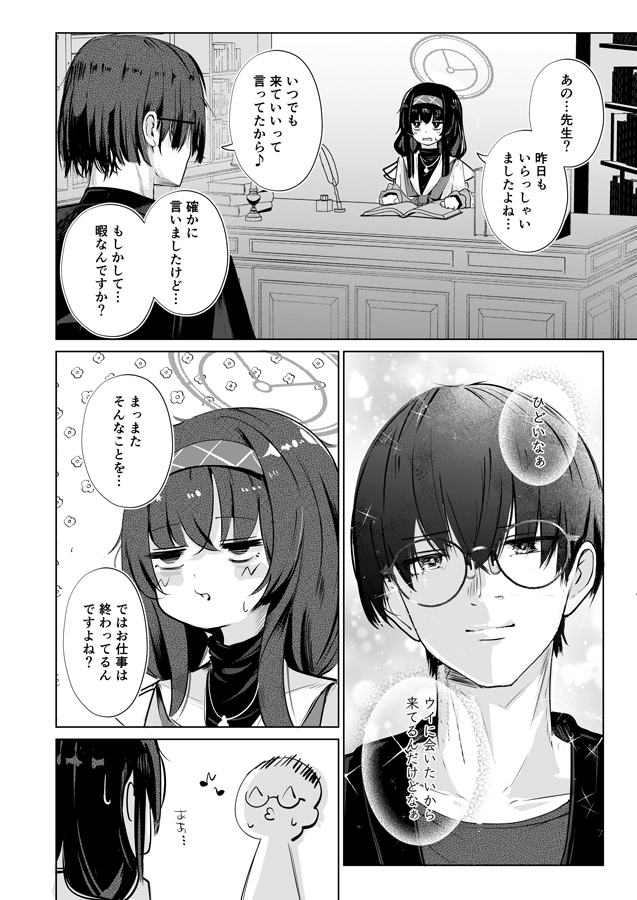 不器用にわらう君が好き 画像1