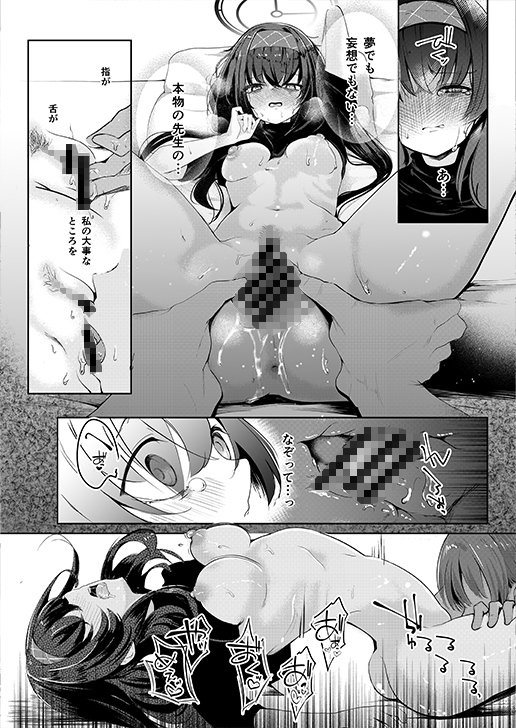 不器用にわらう君が好き 画像4