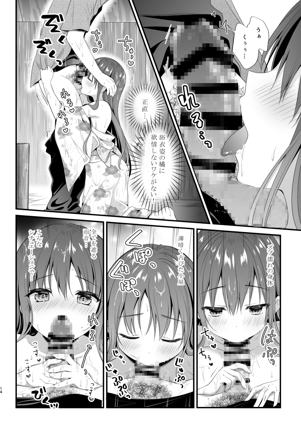 先生、これは2人だけのヒミツですよ~課外授業!?の秘密~ 画像5