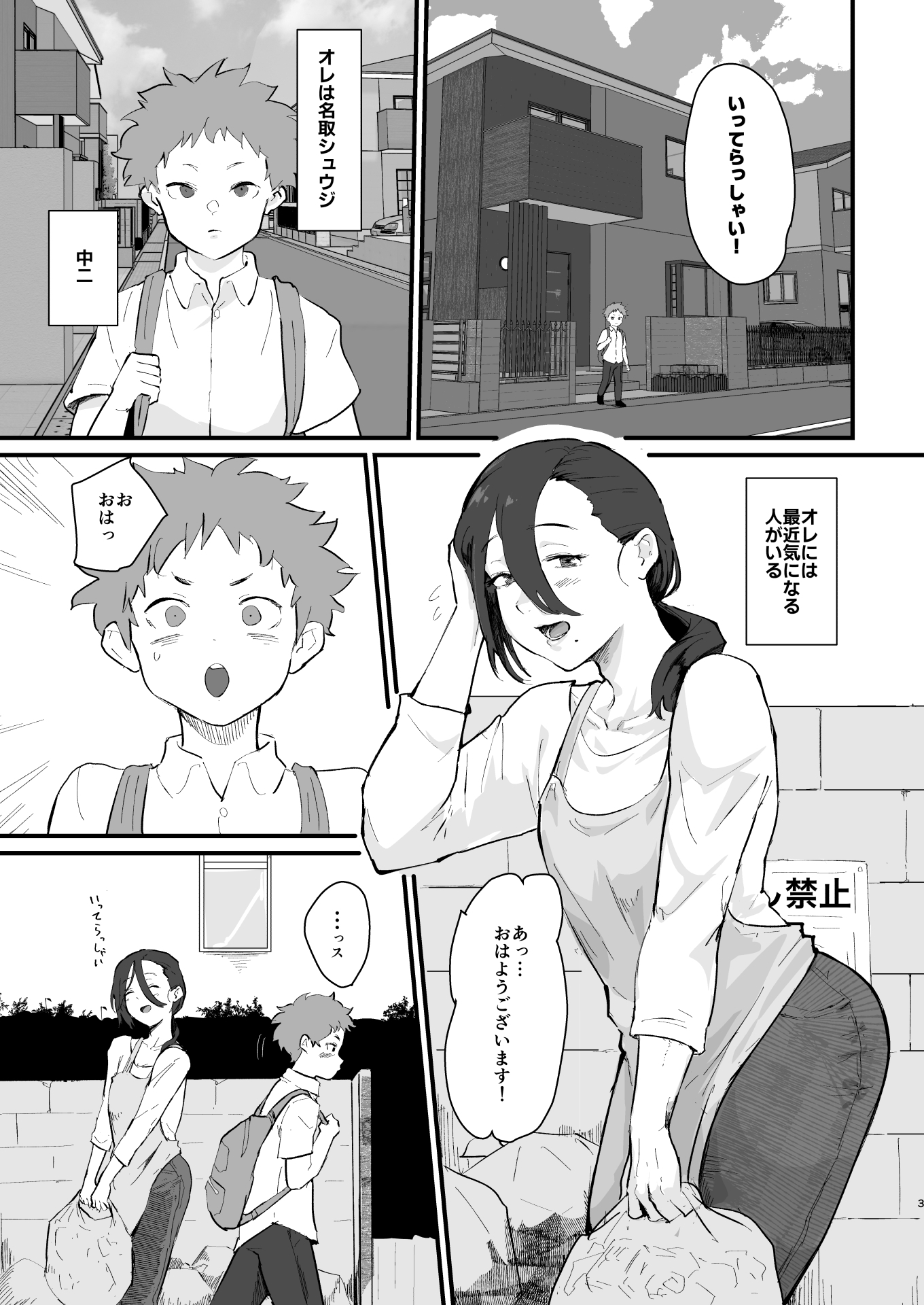 あに→よめ!2 ~近所の綺麗なお姉さんが実は変態メス兄で脳が破壊される~ 画像1