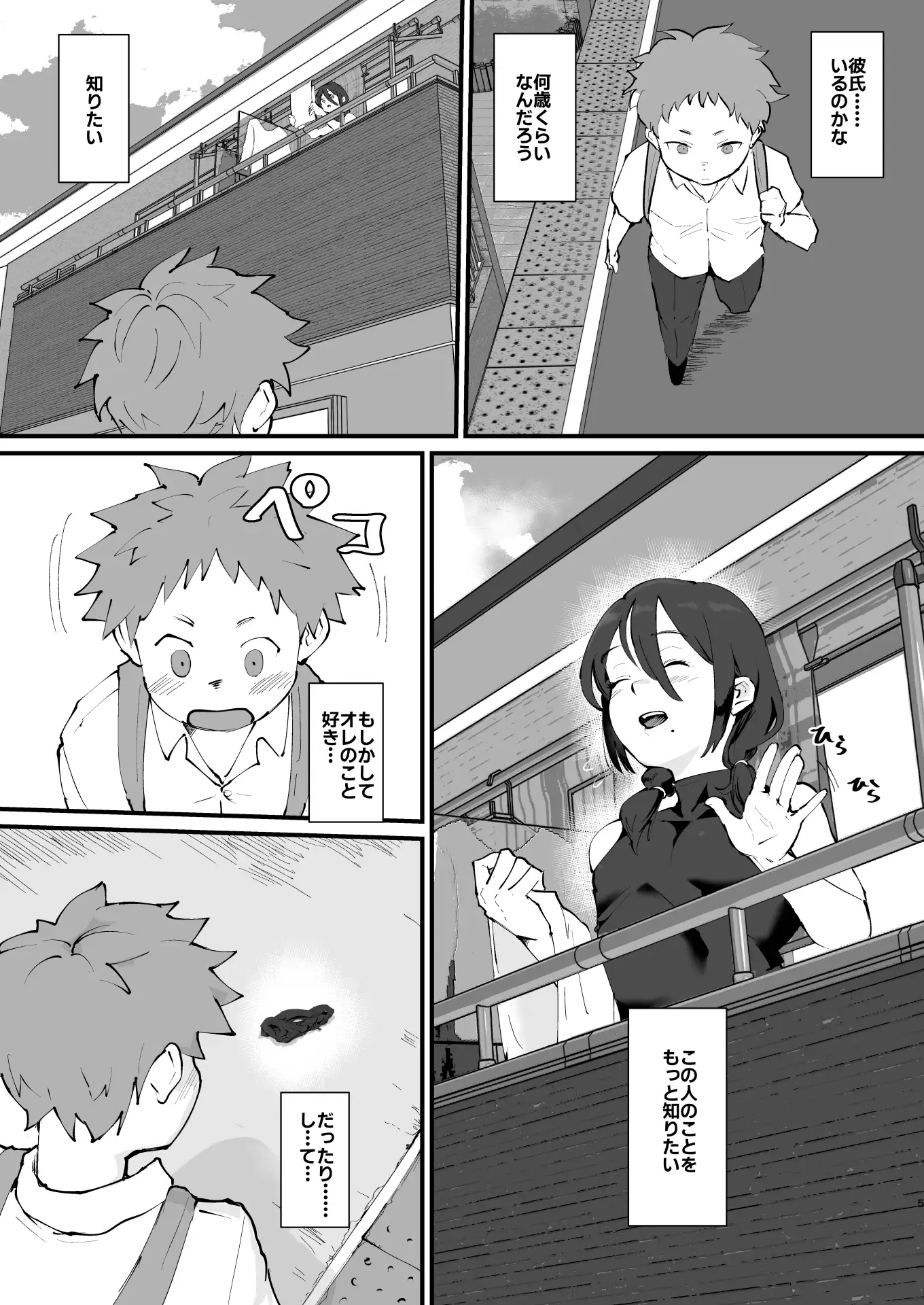 あに→よめ！2 ～近所の綺麗なお姉さんが実は変態メス兄で脳が破壊される～ サンプル画像 3