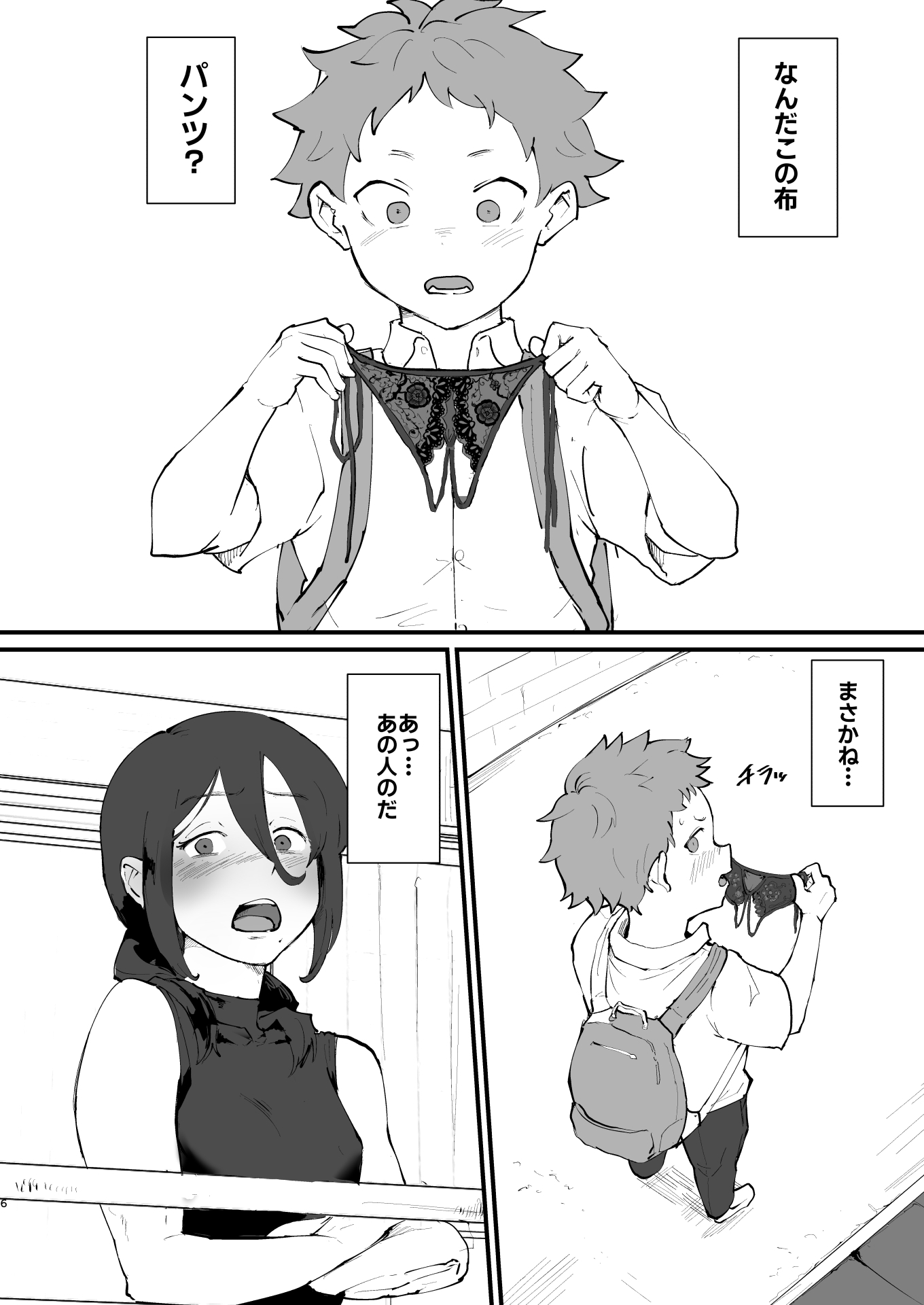 あに→よめ!2 ~近所の綺麗なお姉さんが実は変態メス兄で脳が破壊される~ 画像4
