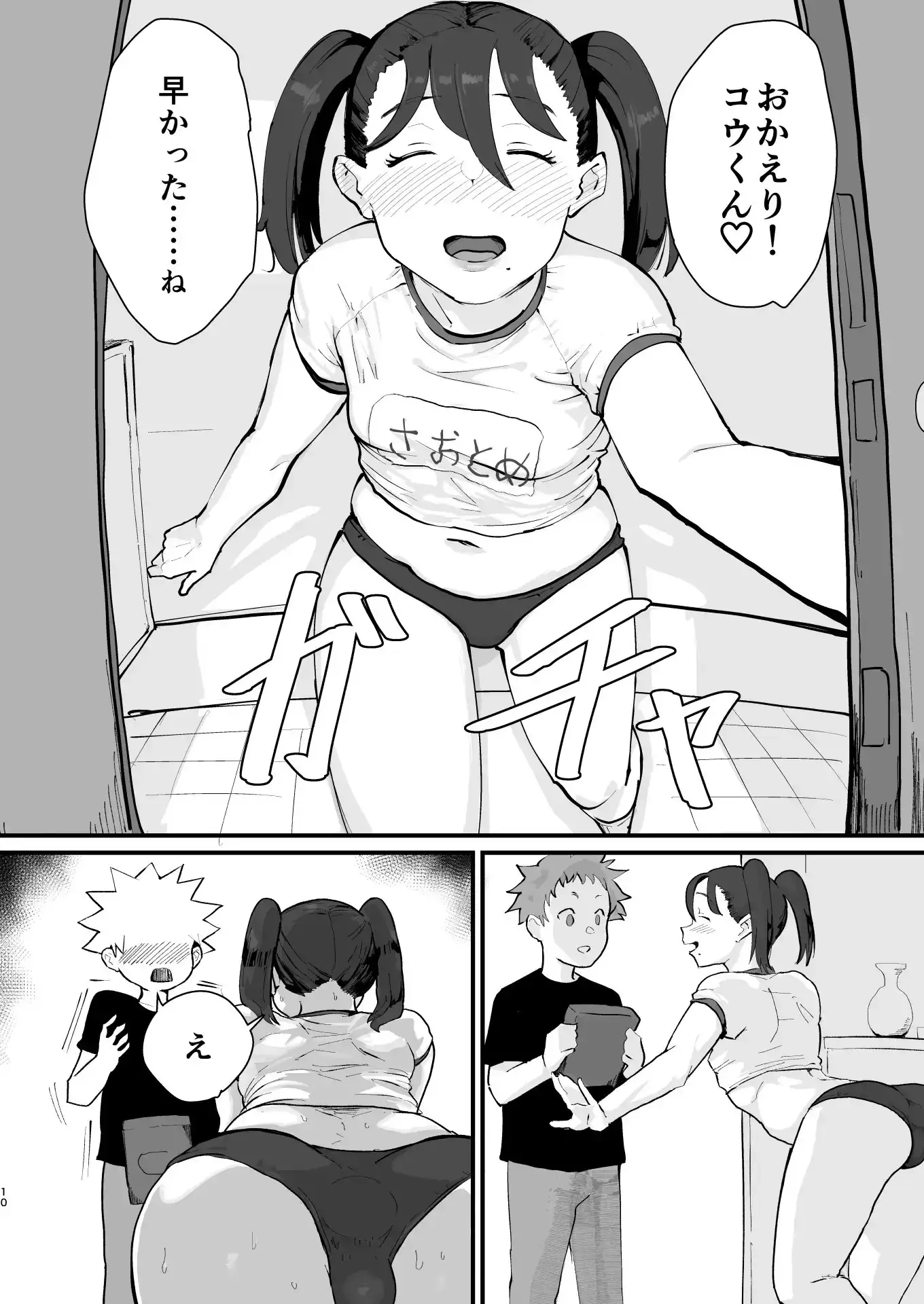 あに→よめ！2 ～近所の綺麗なお姉さんが実は変態メス兄で脳が破壊される～ サンプル画像 8