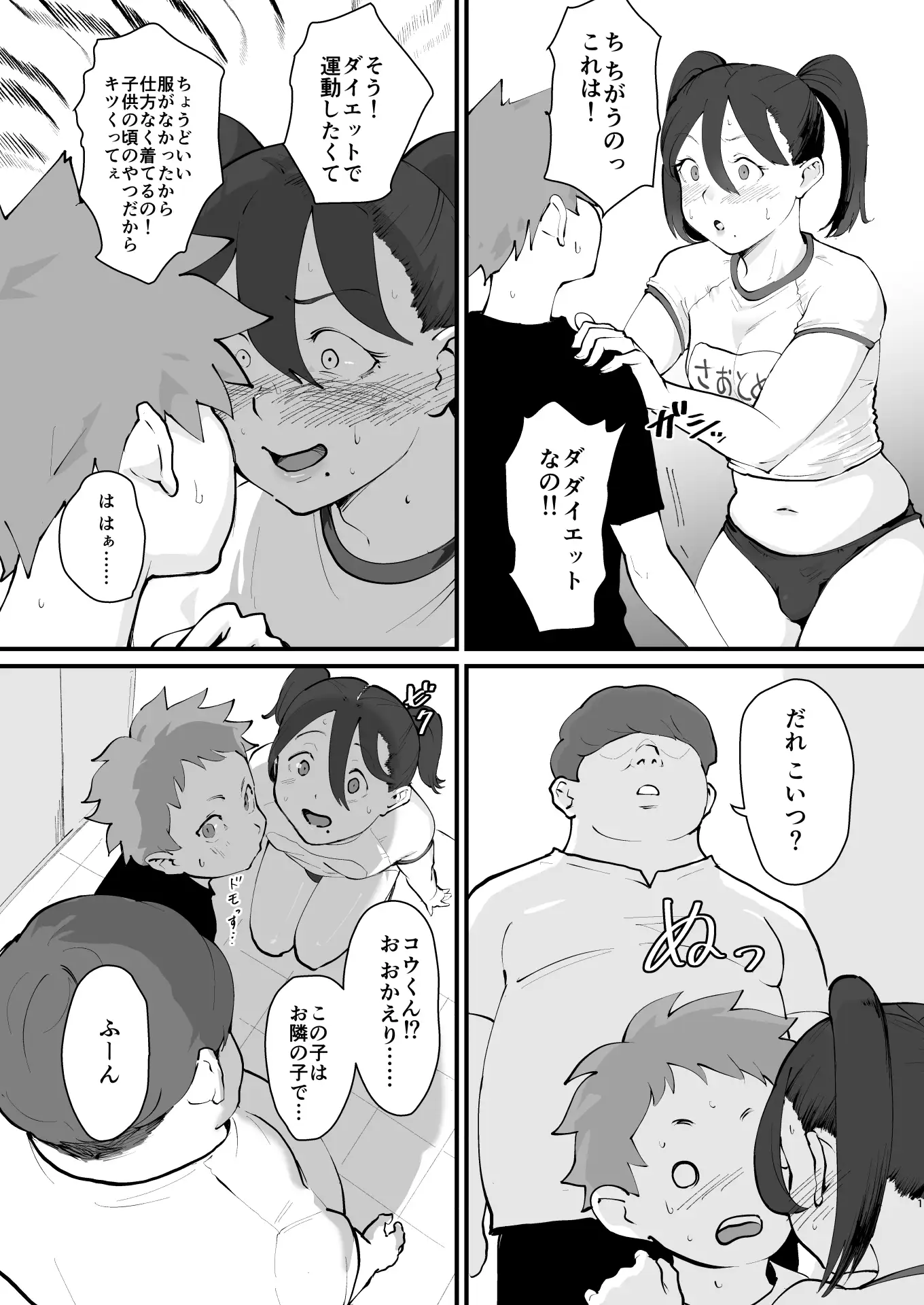あに→よめ！2 ～近所の綺麗なお姉さんが実は変態メス兄で脳が破壊される～ サンプル画像 9
