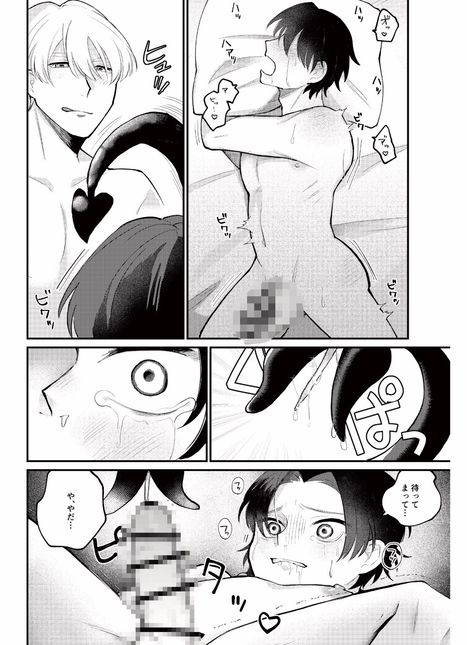 君に好かれた災難 画像4