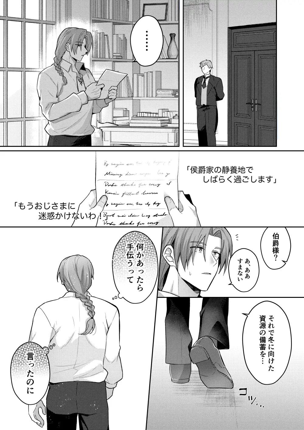 悪役令嬢はチートを失い好色貴族の手に堕ちる4のサンプル画像3