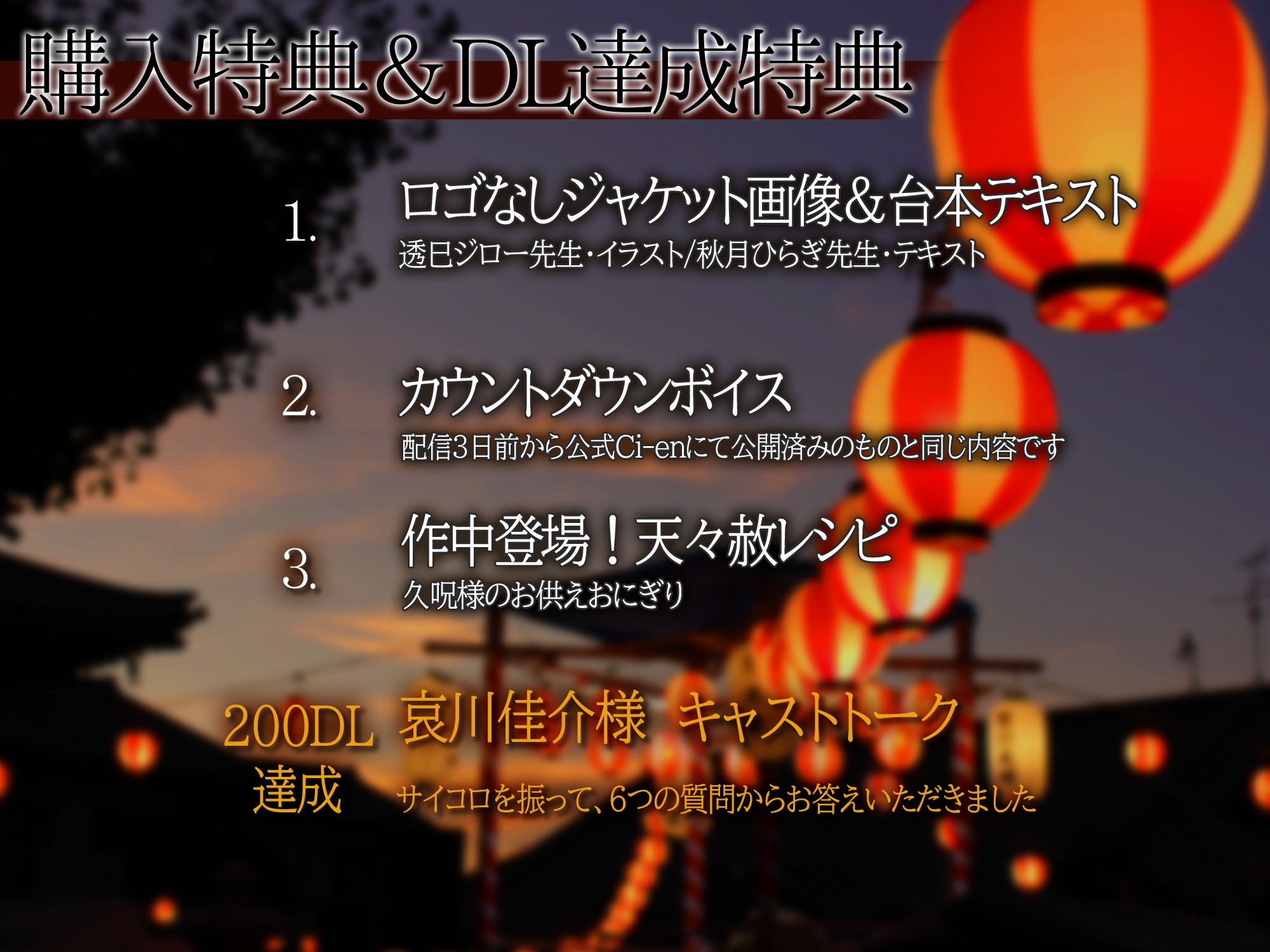 【同時全身愛撫×触手×体格差】初恋夏葬「身体も、唇も、唾液も、細胞のひとつひとつまで――すべてワタシのモノだ……♡」 画像4