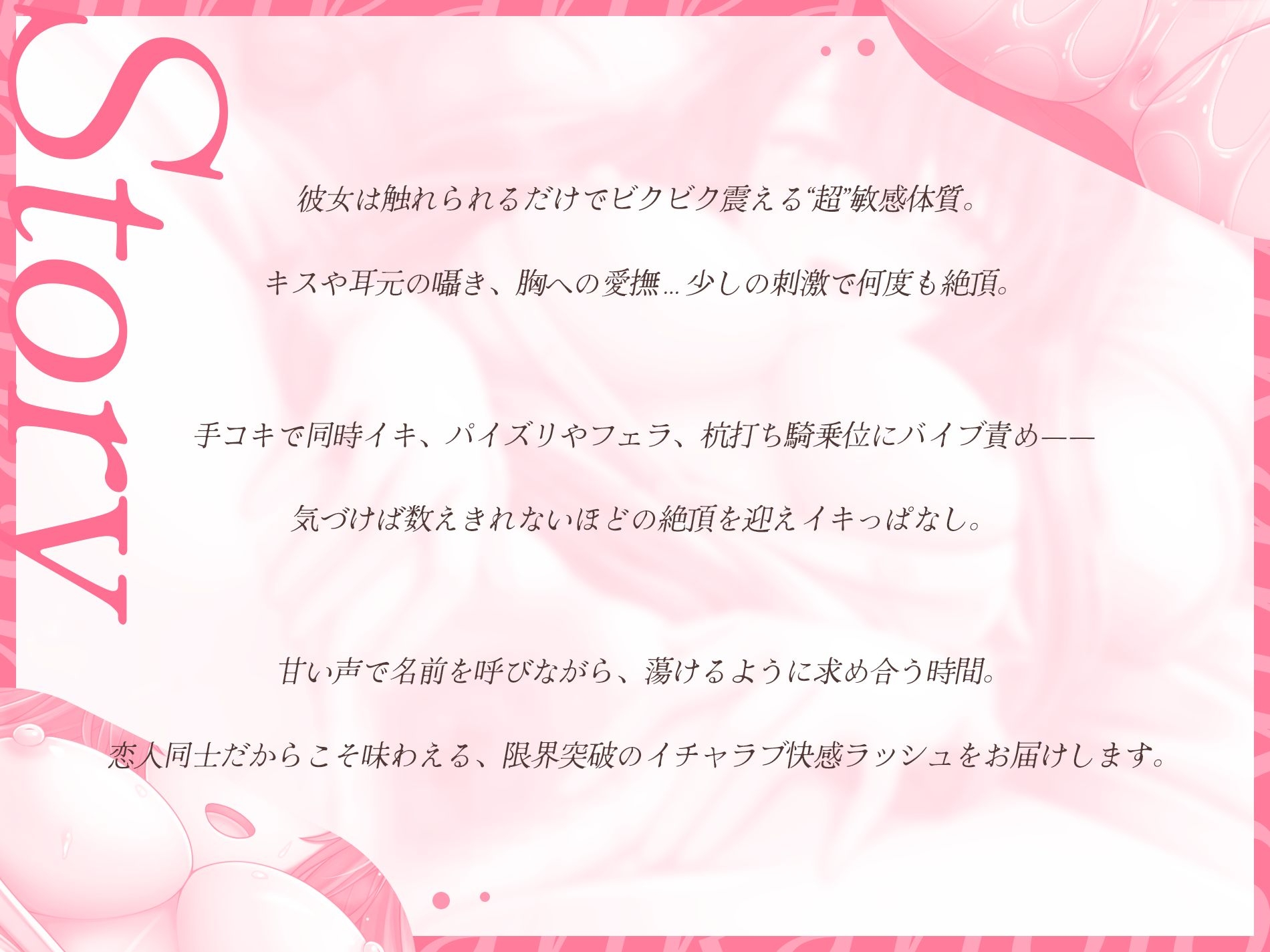 【3周年記念100円✨】敏感カノジョとラブラブえっち~50回イクまでハメ倒す~ 画像3