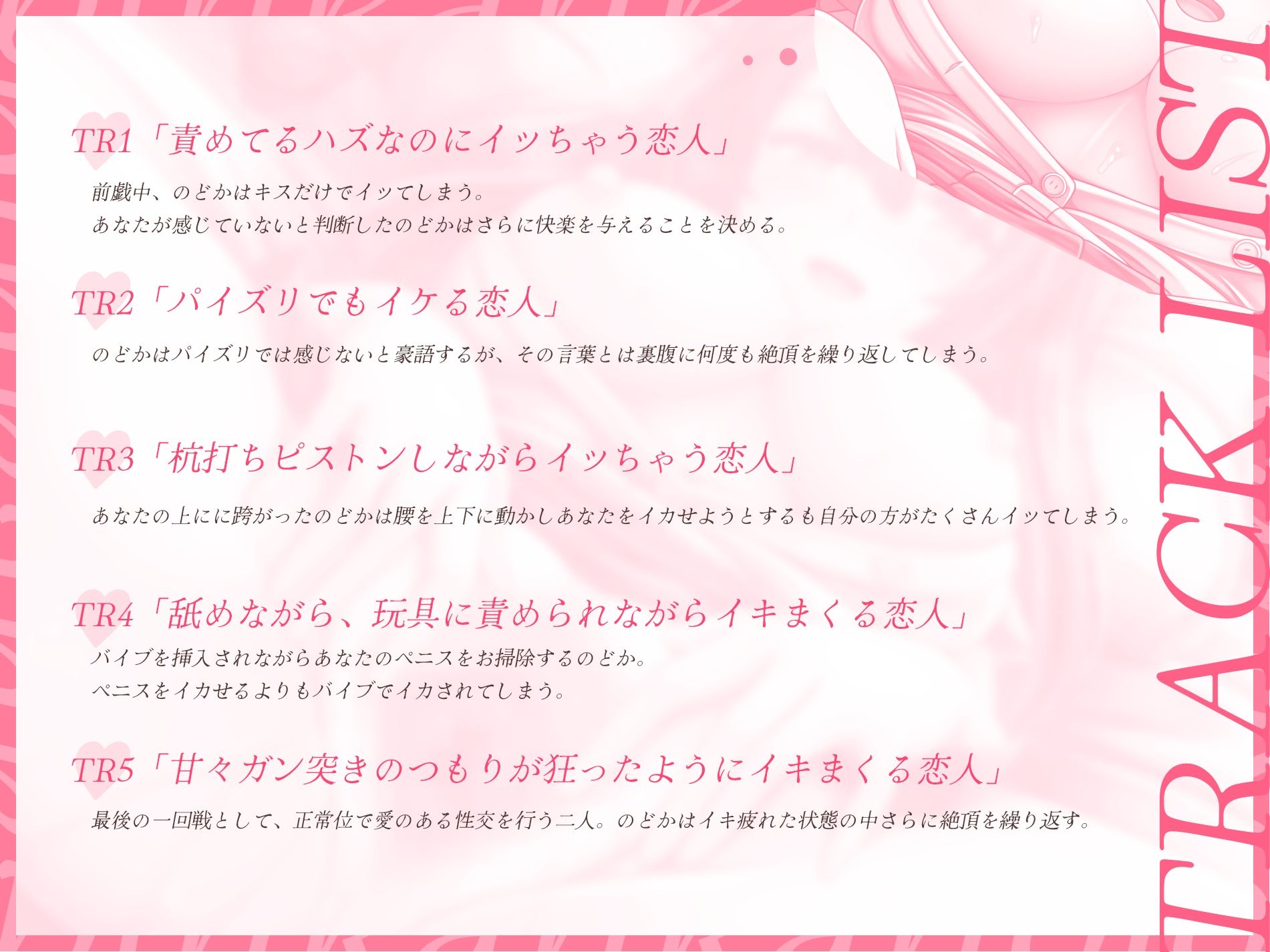 【3周年記念100円✨】敏感カノジョとラブラブえっち~50回イクまでハメ倒す~ 画像4