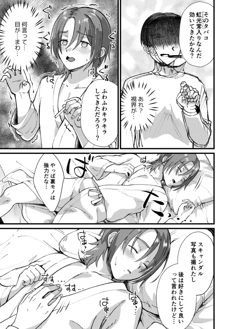 うぉっしゅうぉっしゅ 1枚目
