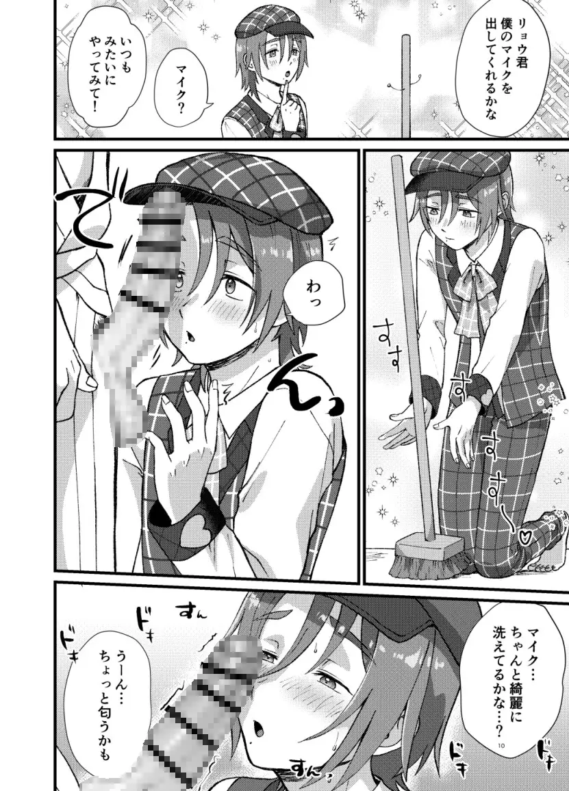 うぉっしゅうぉっしゅ 2枚目