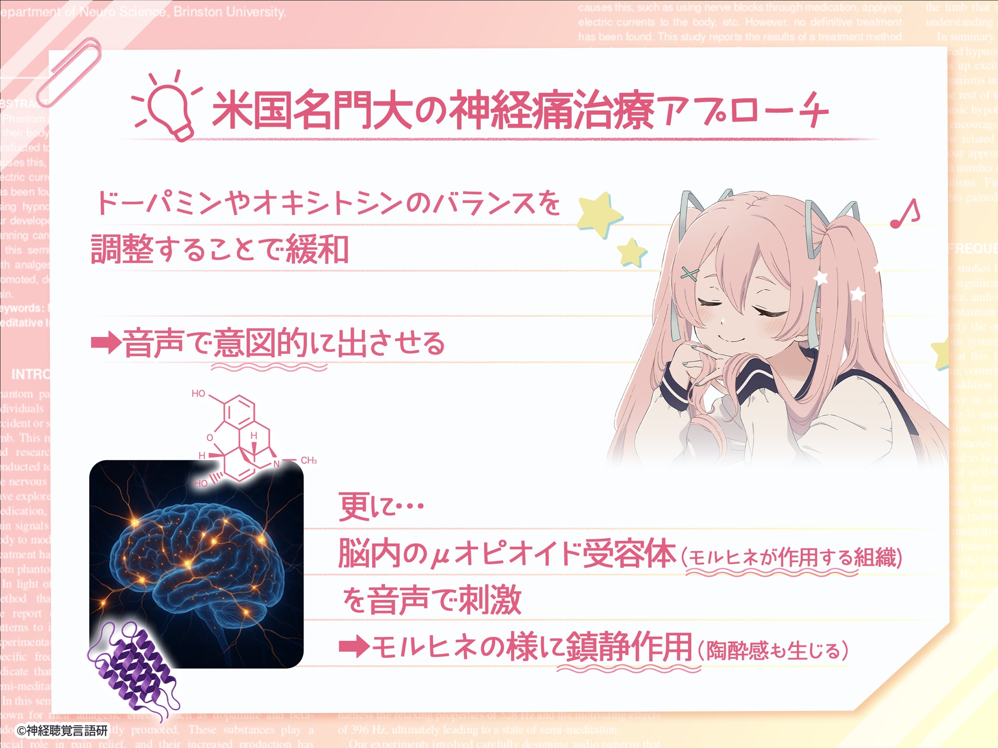 【米国名門大の脳科学研究起源】あなたも出来るドライオーガズム!特殊効果音x催〇で、射精を遥かに超える絶頂ヒプノトランス CV玄音仔編 画像5