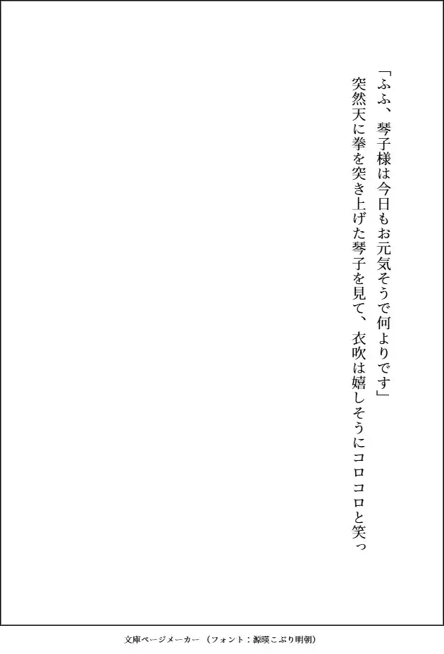嫌われ者の神様 (褐色ムキムキ美形)と毎日溺愛生ハメえっちしてる花嫁ですが、スパダリ旦那様にトラウマを吹き飛ばしてもらって永遠にイチャつく人生になりました。 愚直 エロ画像4