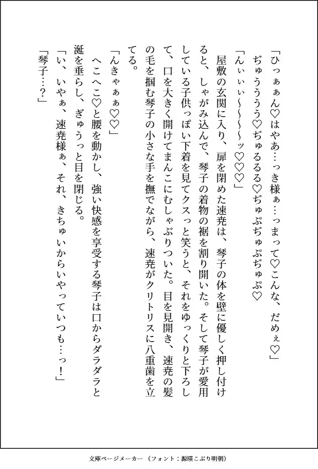 嫌われ者の神様 (褐色ムキムキ美形)と毎日溺愛生ハメえっちしてる花嫁ですが、スパダリ旦那様にトラウマを吹き飛ばしてもらって永遠にイチャつく人生になりました。 愚直 エロ画像5