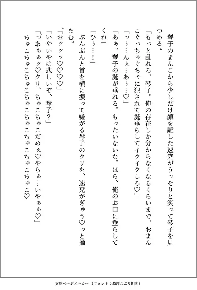嫌われ者の神様 (褐色ムキムキ美形)と毎日溺愛生ハメえっちしてる花嫁ですが、スパダリ旦那様にトラウマを吹き飛ばしてもらって永遠にイチャつく人生になりました。 愚直 エロ画像7