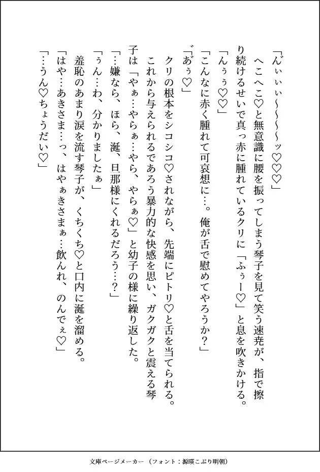 嫌われ者の神様 (褐色ムキムキ美形)と毎日溺愛生ハメえっちしてる花嫁ですが、スパダリ旦那様にトラウマを吹き飛ばしてもらって永遠にイチャつく人生になりました。 愚直 エロ画像8