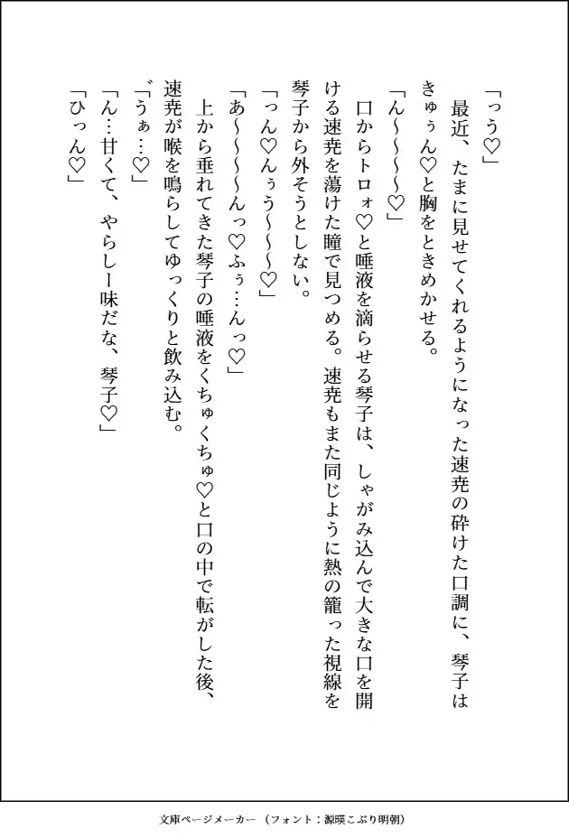 嫌われ者の神様 (褐色ムキムキ美形)と毎日溺愛生ハメえっちしてる花嫁ですが、スパダリ旦那様にトラウマを吹き飛ばしてもらって永遠にイチャつく人生になりました。 愚直 エロ画像9