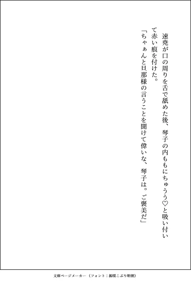 嫌われ者の神様 (褐色ムキムキ美形)と毎日溺愛生ハメえっちしてる花嫁ですが、スパダリ旦那様にトラウマを吹き飛ばしてもらって永遠にイチャつく人生になりました。 愚直 エロ画像10