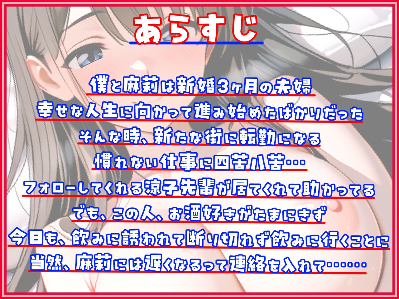 あんたのおくさん、ねとられてない！? 画像1