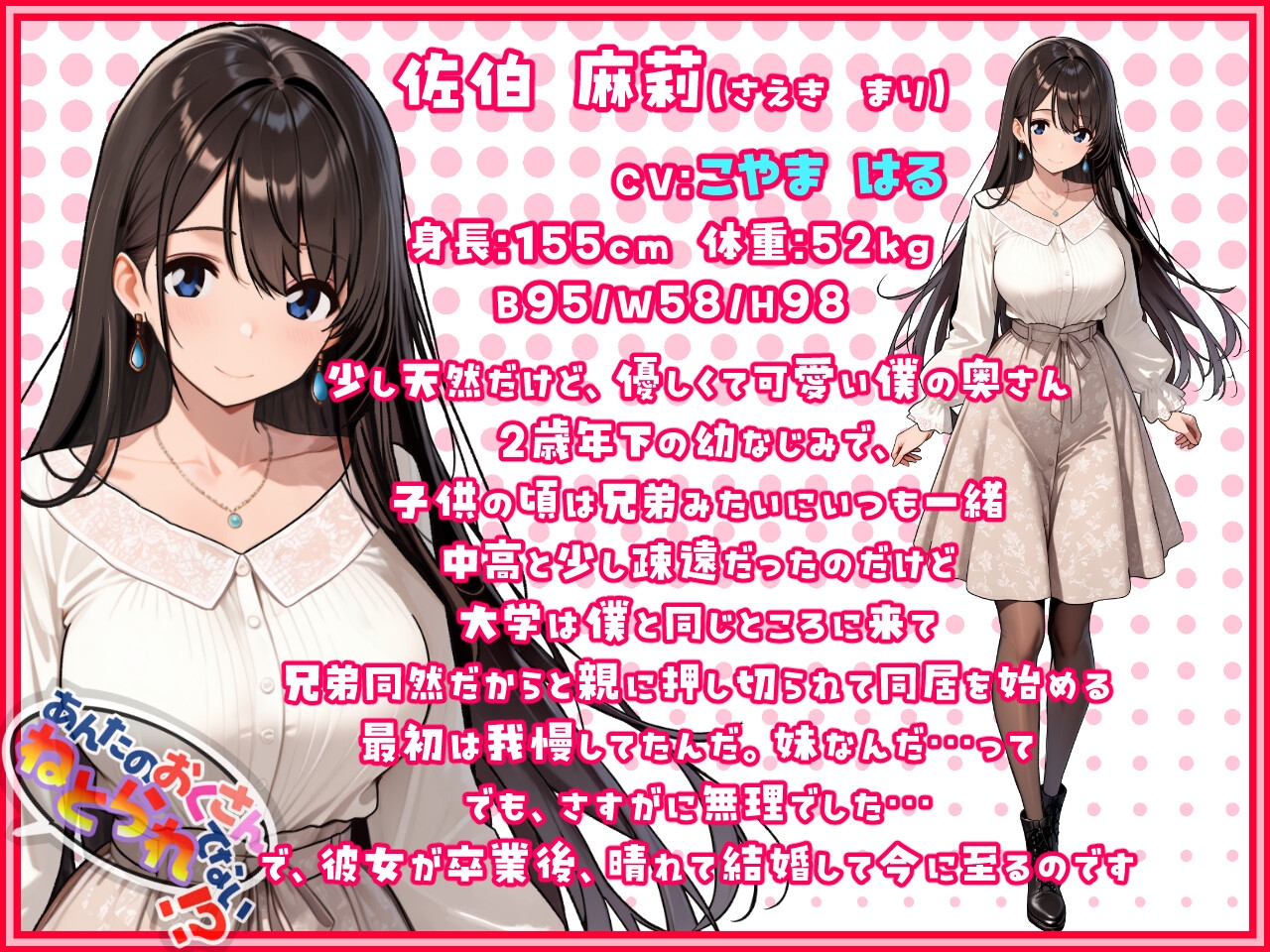 あんたのおくさん、ねとられてない！? 画像2