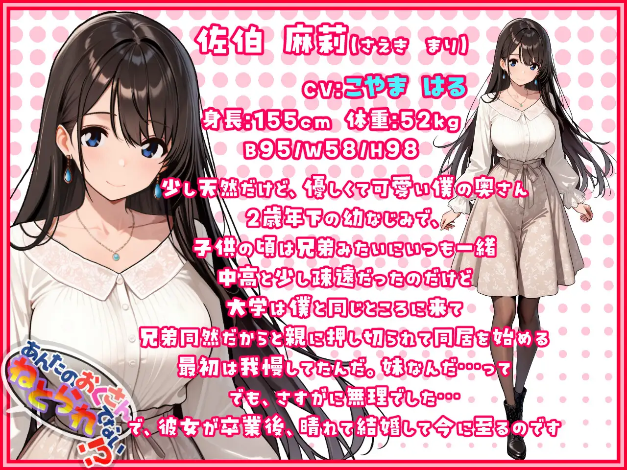 あんたのおくさん、ねとられてない！? 伊暇寝ふらう エロ画像3
