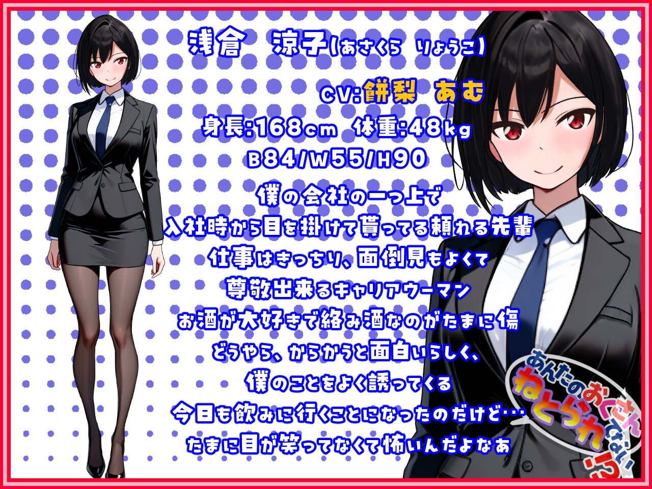 あんたのおくさん、ねとられてない！? 画像3