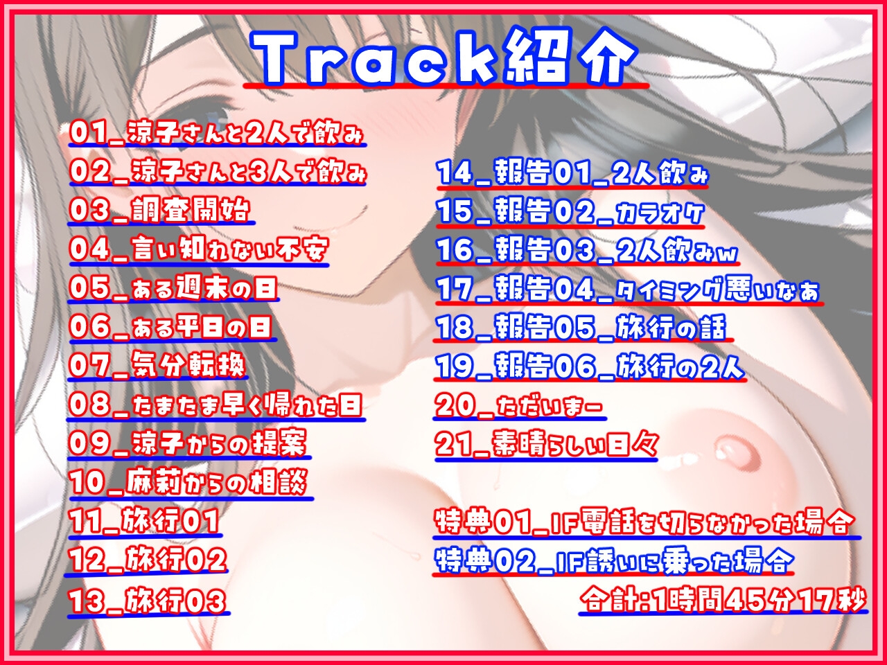 あんたのおくさん、ねとられてない！? 画像4