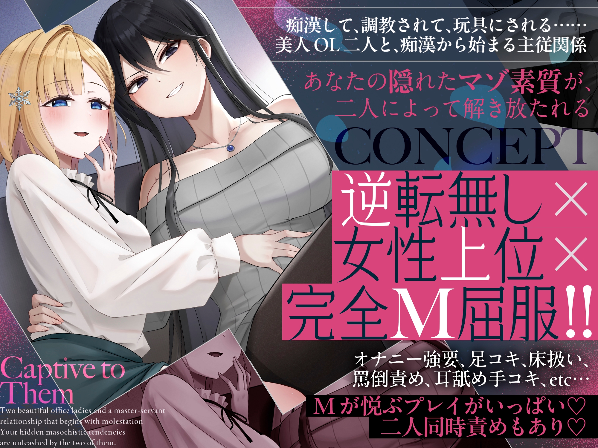 彼女たちの虜~百合カップルに支配される毎日~//她们的俘虏~被百合情侣支配的每一天//她們的俘虜~被百合情侶支配的每一天 画像2