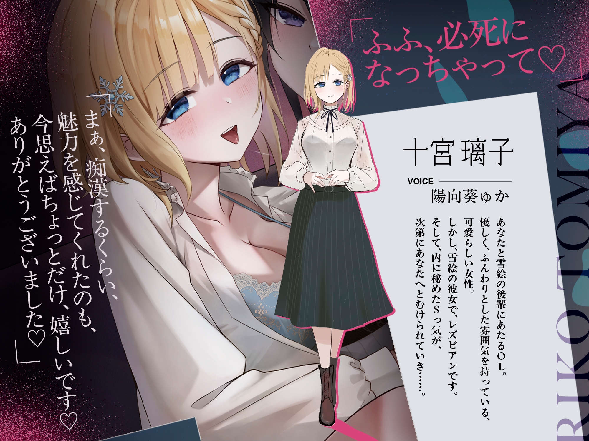 彼女たちの虜~百合カップルに支配される毎日~//她们的俘虏~被百合情侣支配的每一天//她們的俘虜~被百合情侶支配的每一天 画像4