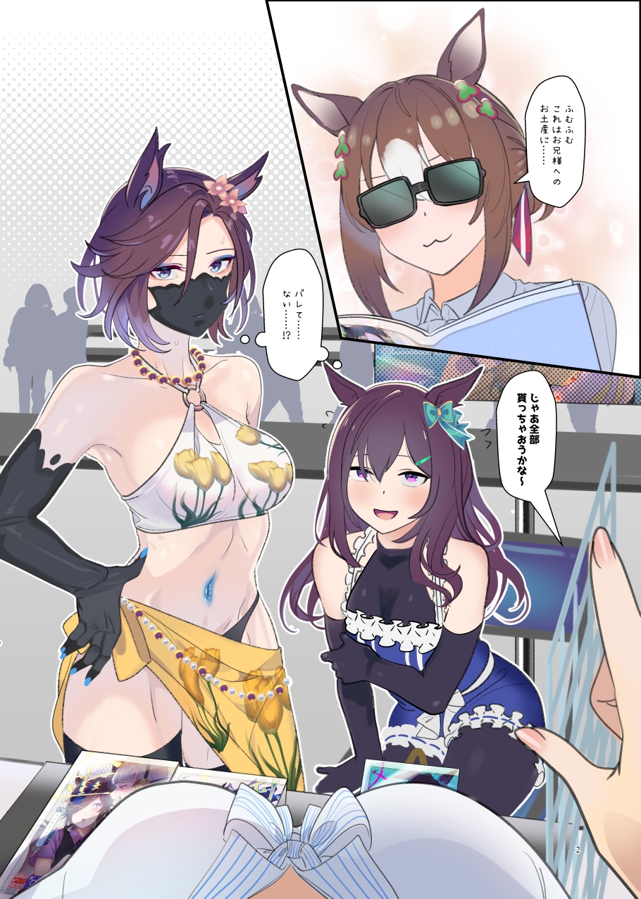 遮光癖 画像1
