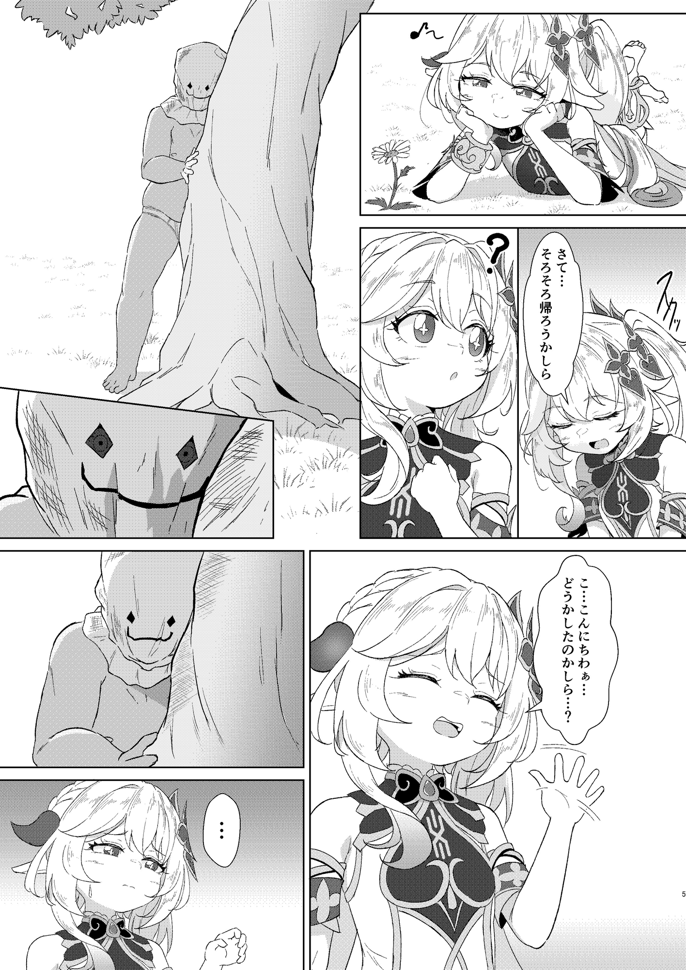 ナヒーダVSチ〇ポコボロンナラ 画像1