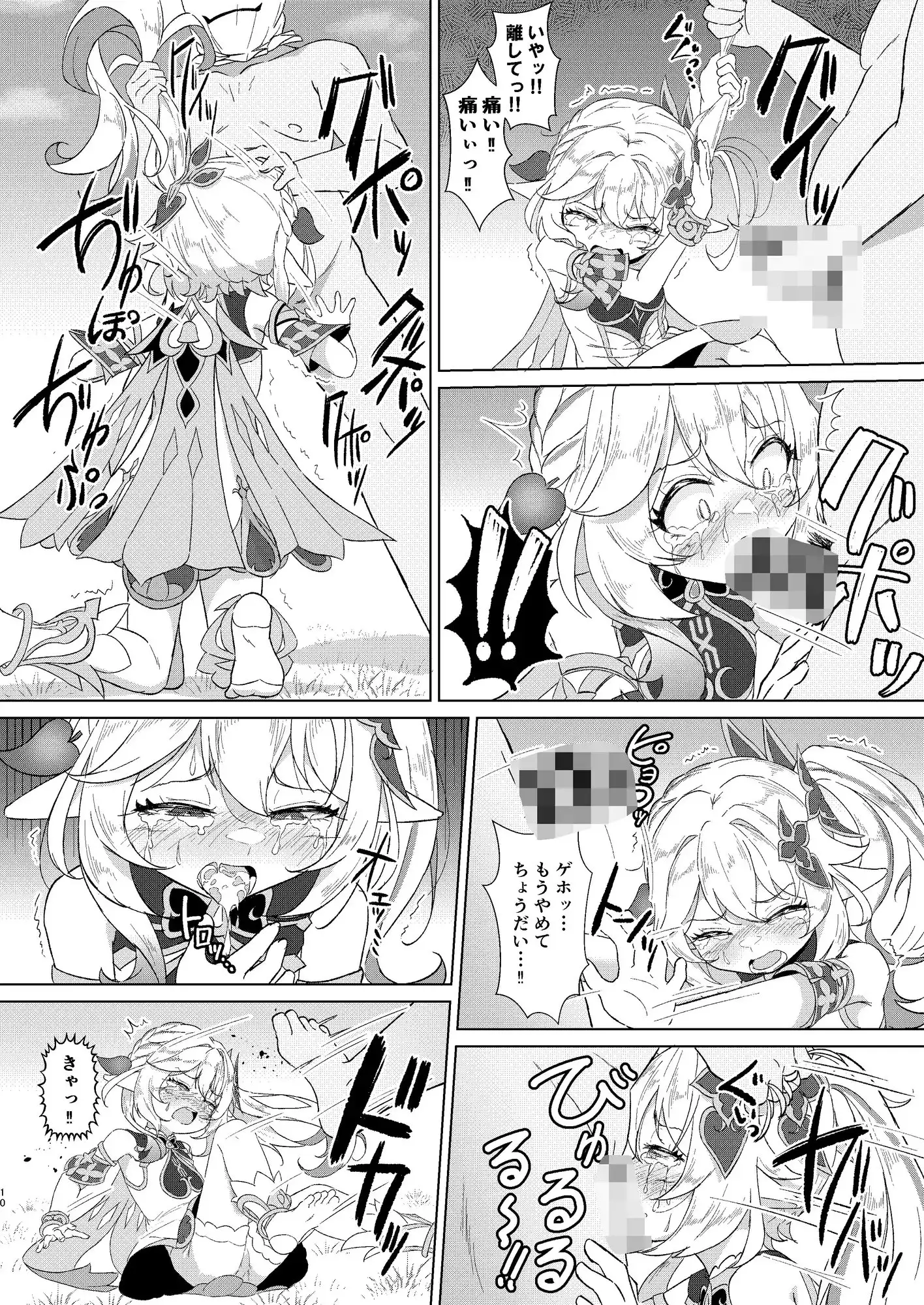 ナヒーダVSチ〇ポコボロンナラ サンプル画像 2