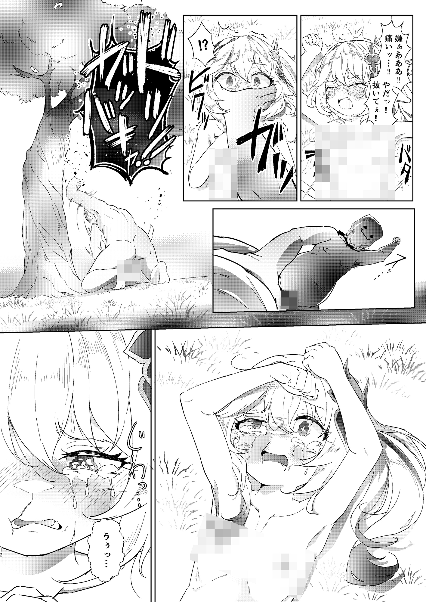 ナヒーダVSチ〇ポコボロンナラ 画像3